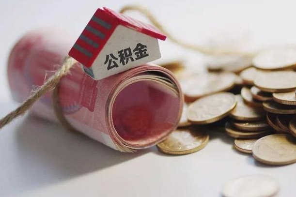 公积金贷款步骤流程图-巴音郭楞公积金代办平台